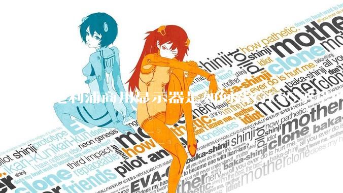 飞利浦商用显示器是如何践行ESG承诺的？有哪些显示器有助于企业绿色发展？